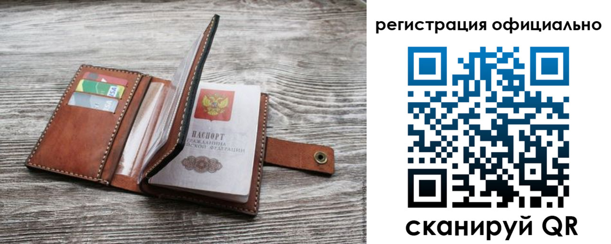прописка ребенка в Корсакове