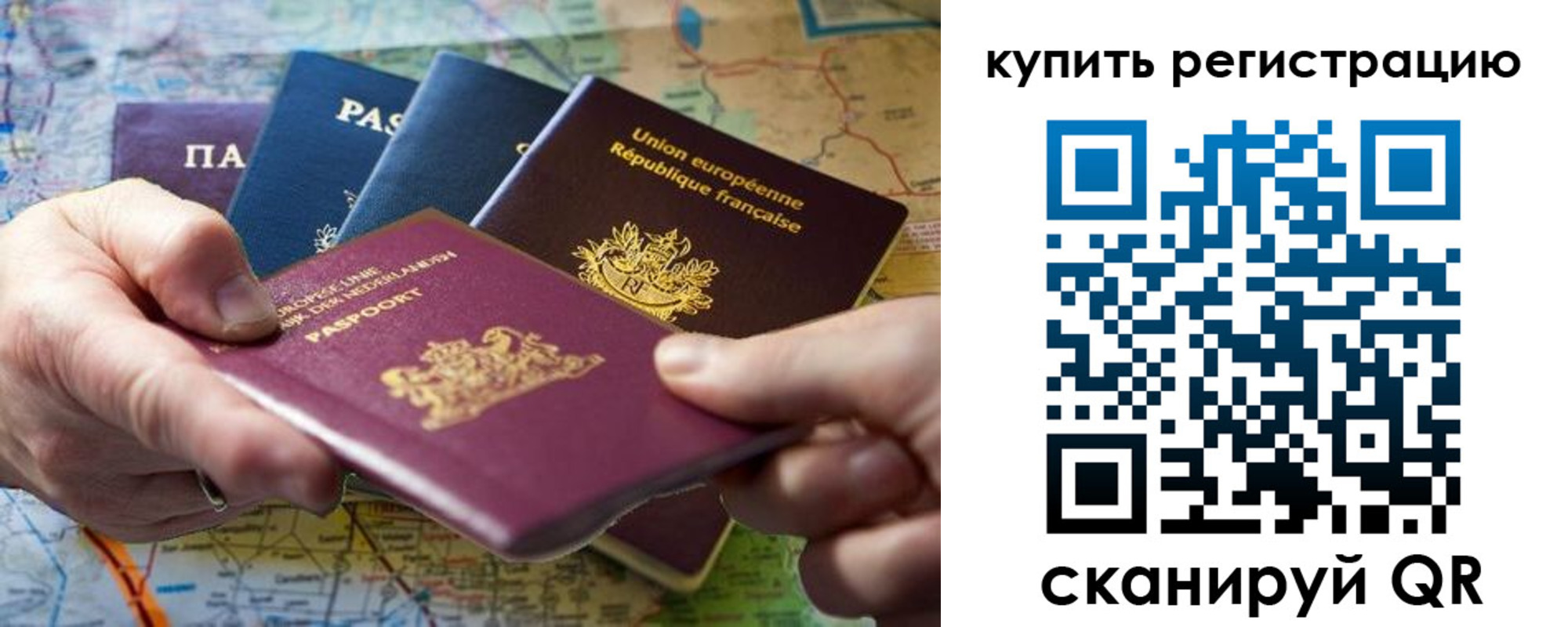 регистрация для школы в Корсакове