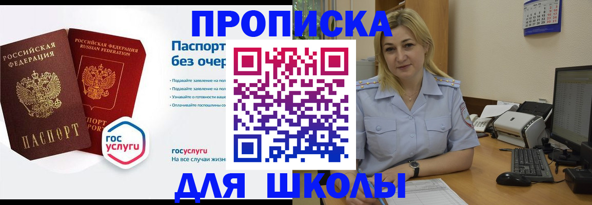 прописка в квартире в Корсакове