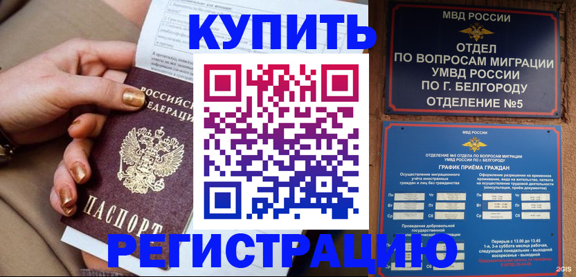 прописка для военкомата в Корсакове