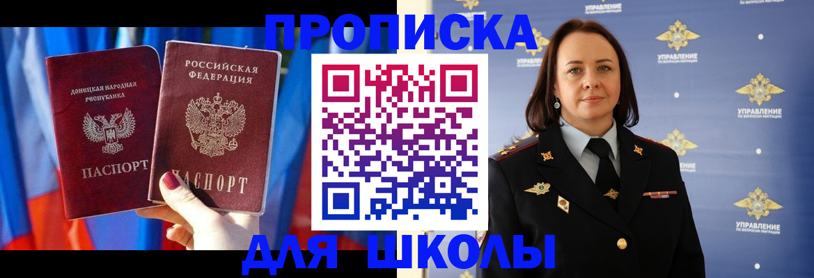 миграционный учет в Корсакове