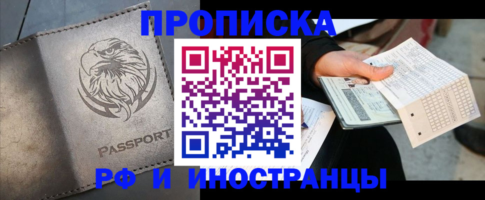 прописка для кредита в Корсакове