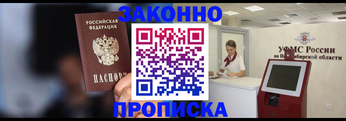 миграционный учет в Корсакове