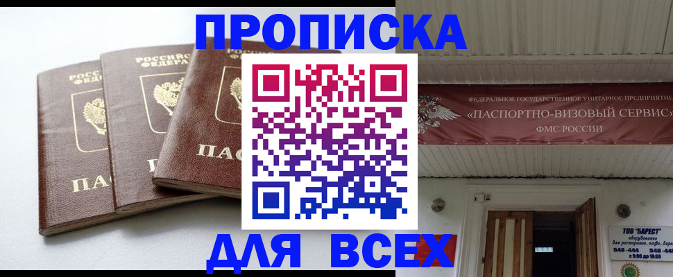 временная регистрация недорого в Корсакове