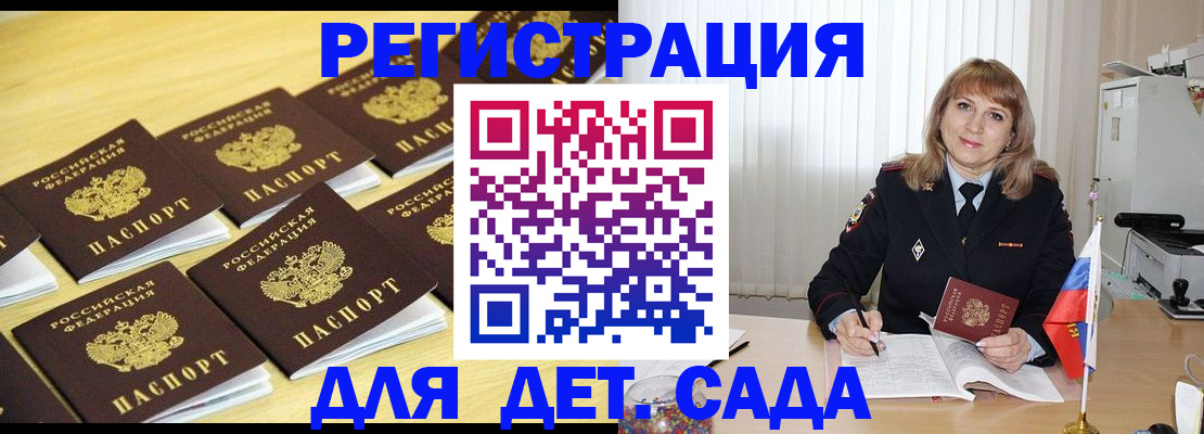 прописка законно в Корсакове