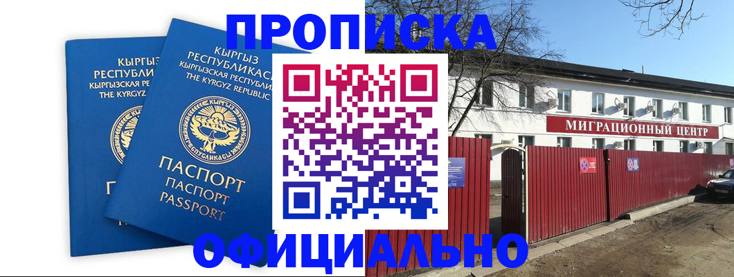 миграционный учет в Корсакове